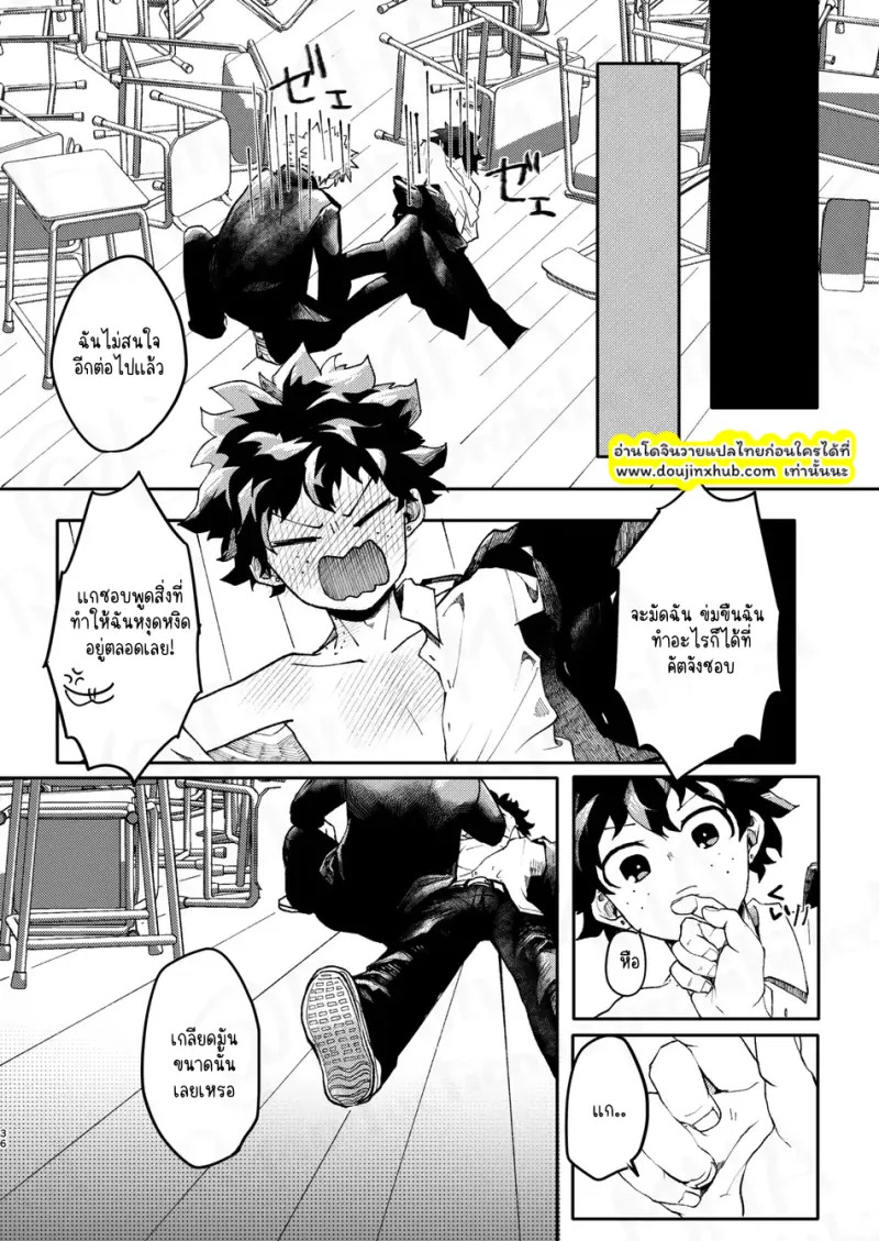 โรงแรมรัก โกซูกิ - 35