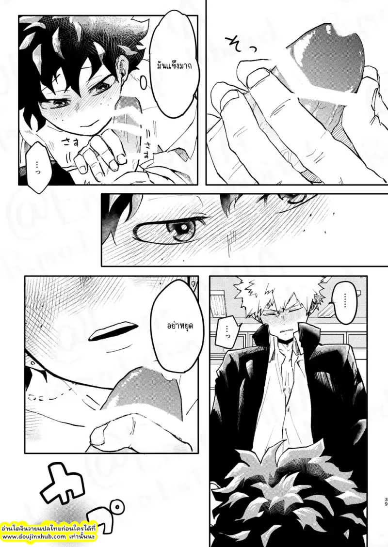 โรงแรมรัก โกซูกิ - 38