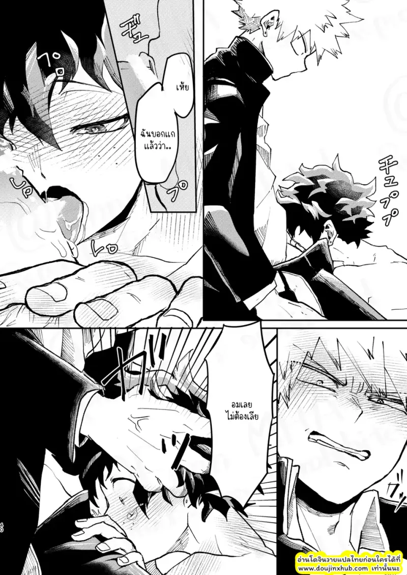 โรงแรมรัก โกซูกิ - 39