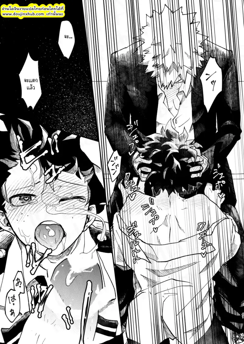 โรงแรมรัก โกซูกิ - 40