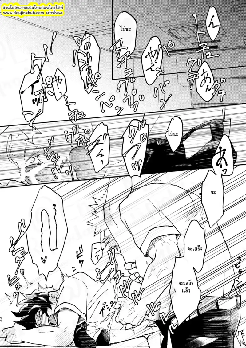 โรงแรมรัก โกซูกิ - 43