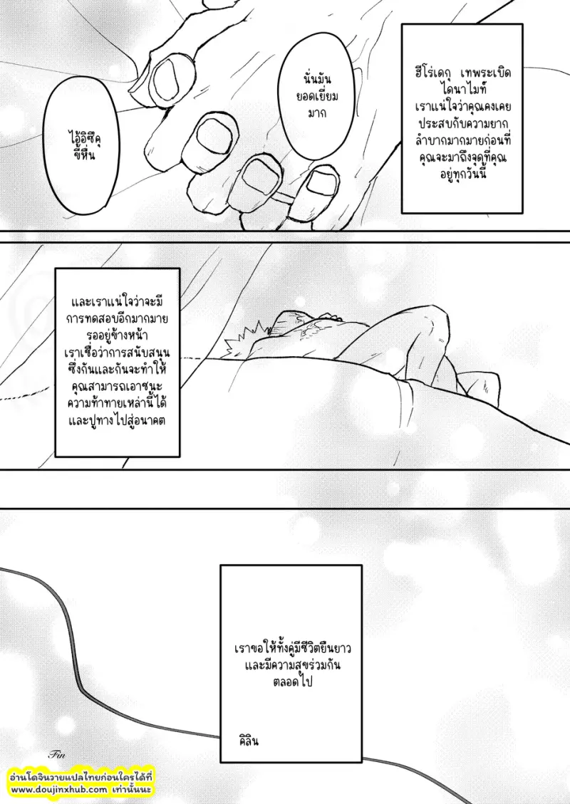 โรงแรมรัก โกซูกิ - 46