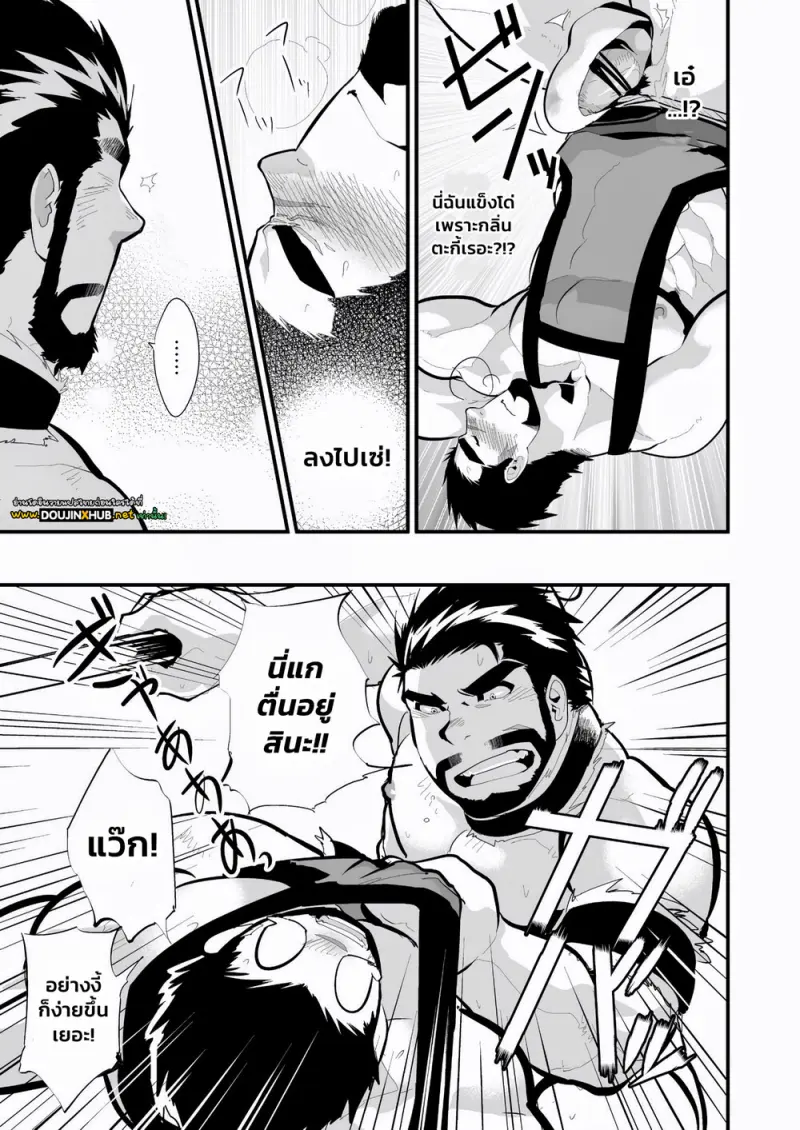 บันทีกของเจ้าหนวดในถ้ำ - 6