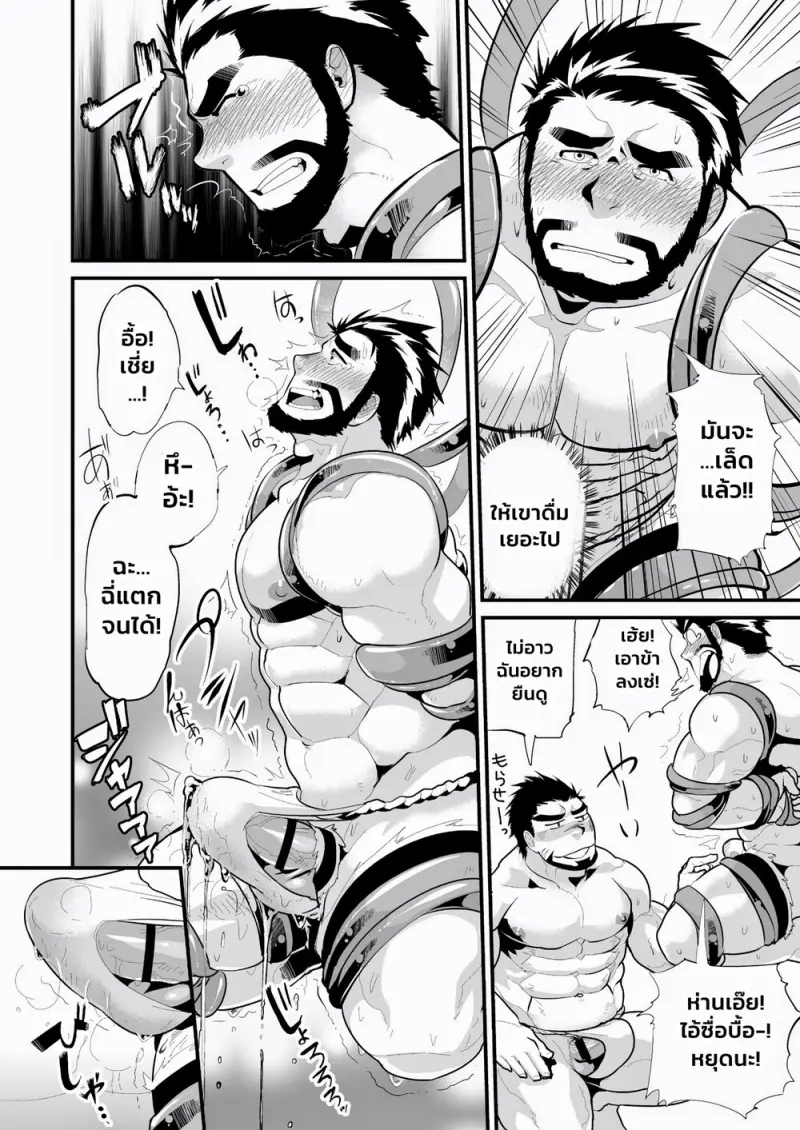 บันทีกของเจ้าหนวดในถ้ำ - 13