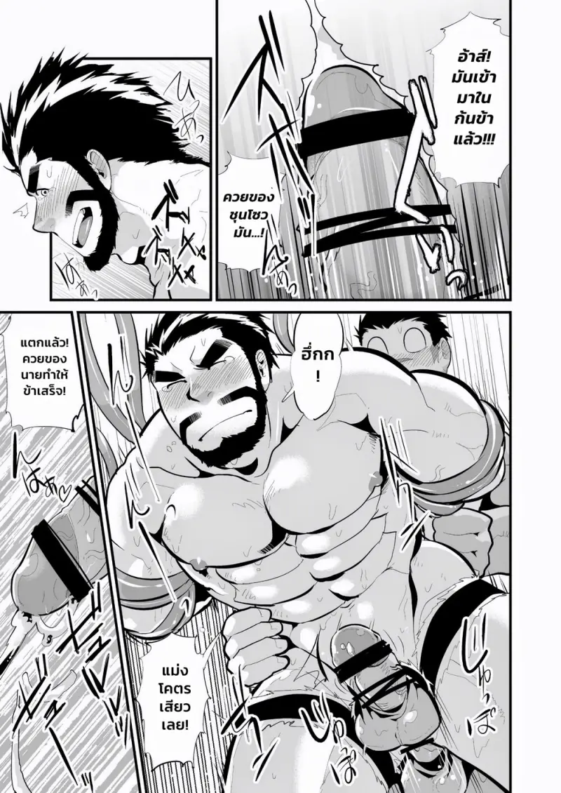 บันทีกของเจ้าหนวดในถ้ำ - 22