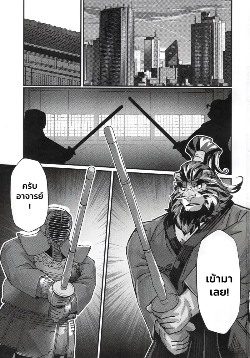 กลับมาเยี่ยมอาจารย์ - 2