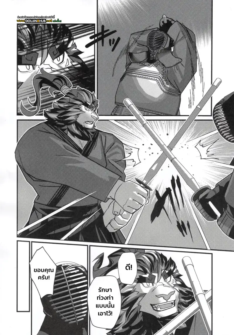 กลับมาเยี่ยมอาจารย์ - 3