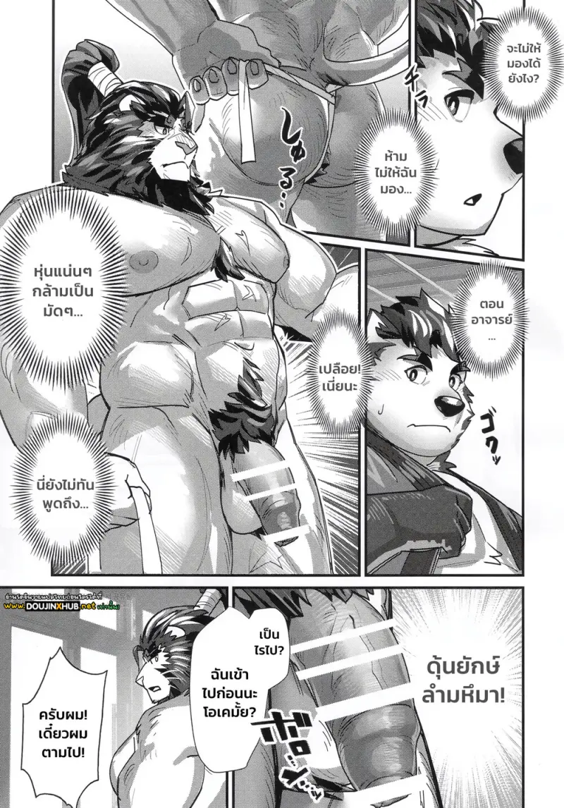 กลับมาเยี่ยมอาจารย์ - 8