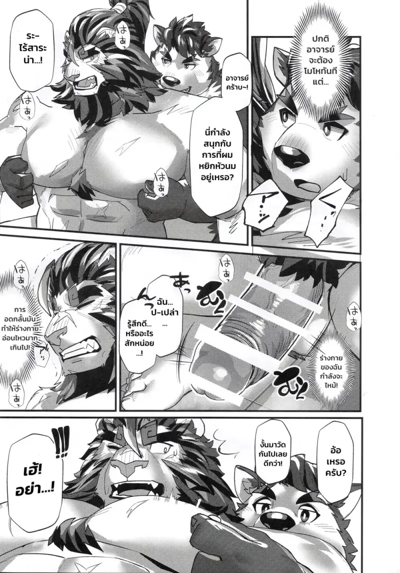 กลับมาเยี่ยมอาจารย์ - 13