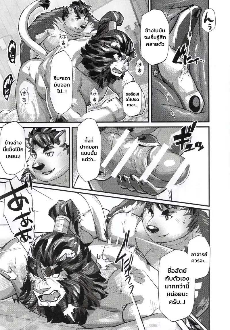 กลับมาเยี่ยมอาจารย์ - 19