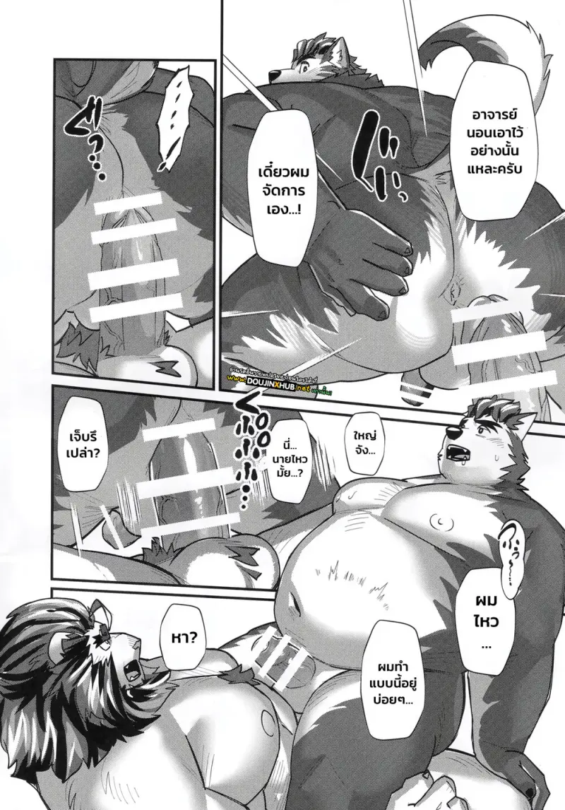 กลับมาเยี่ยมอาจารย์ - 22