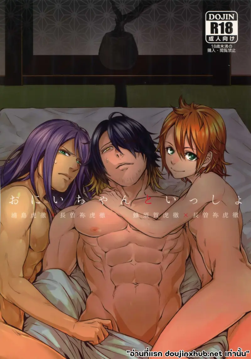 รักต้องห้ามของพี่ชาย - 1