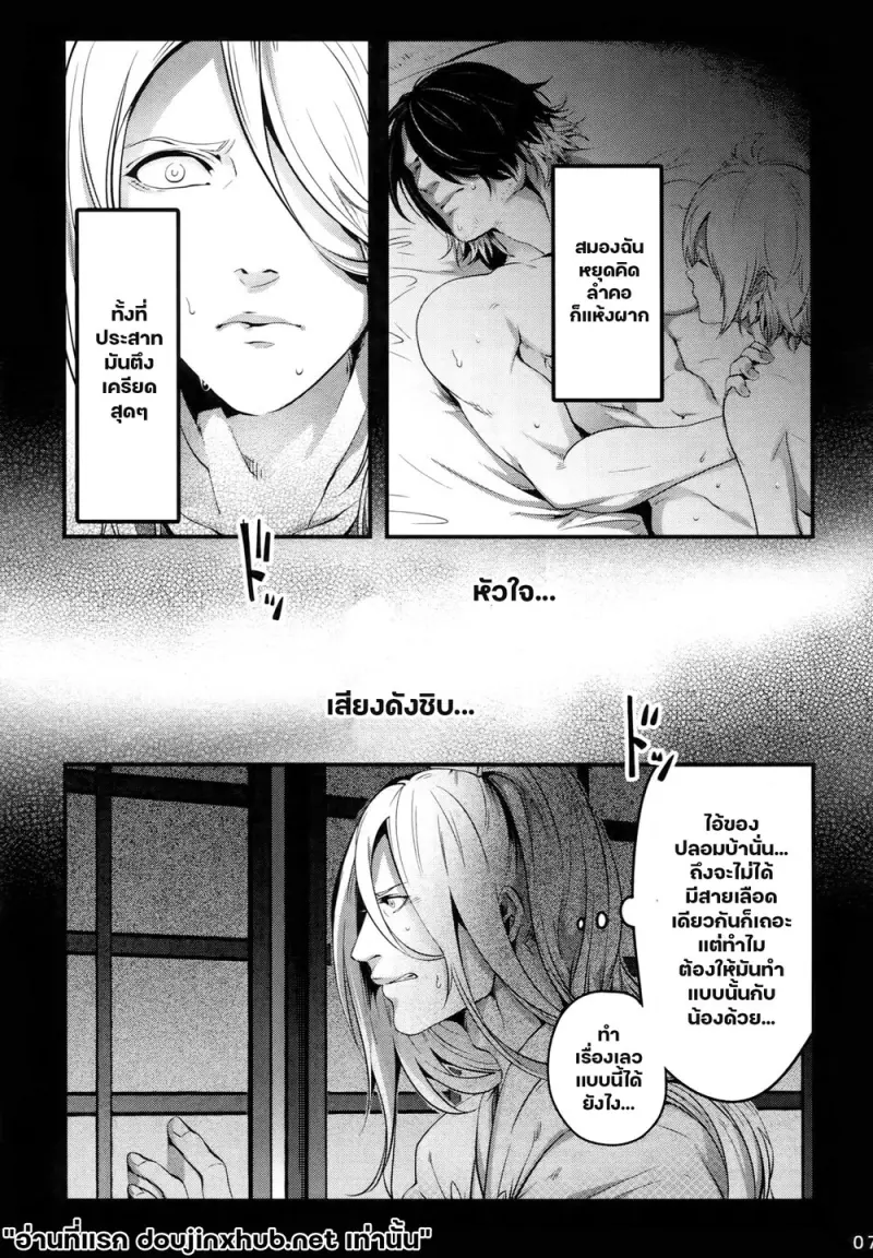 รักต้องห้ามของพี่ชาย - 4