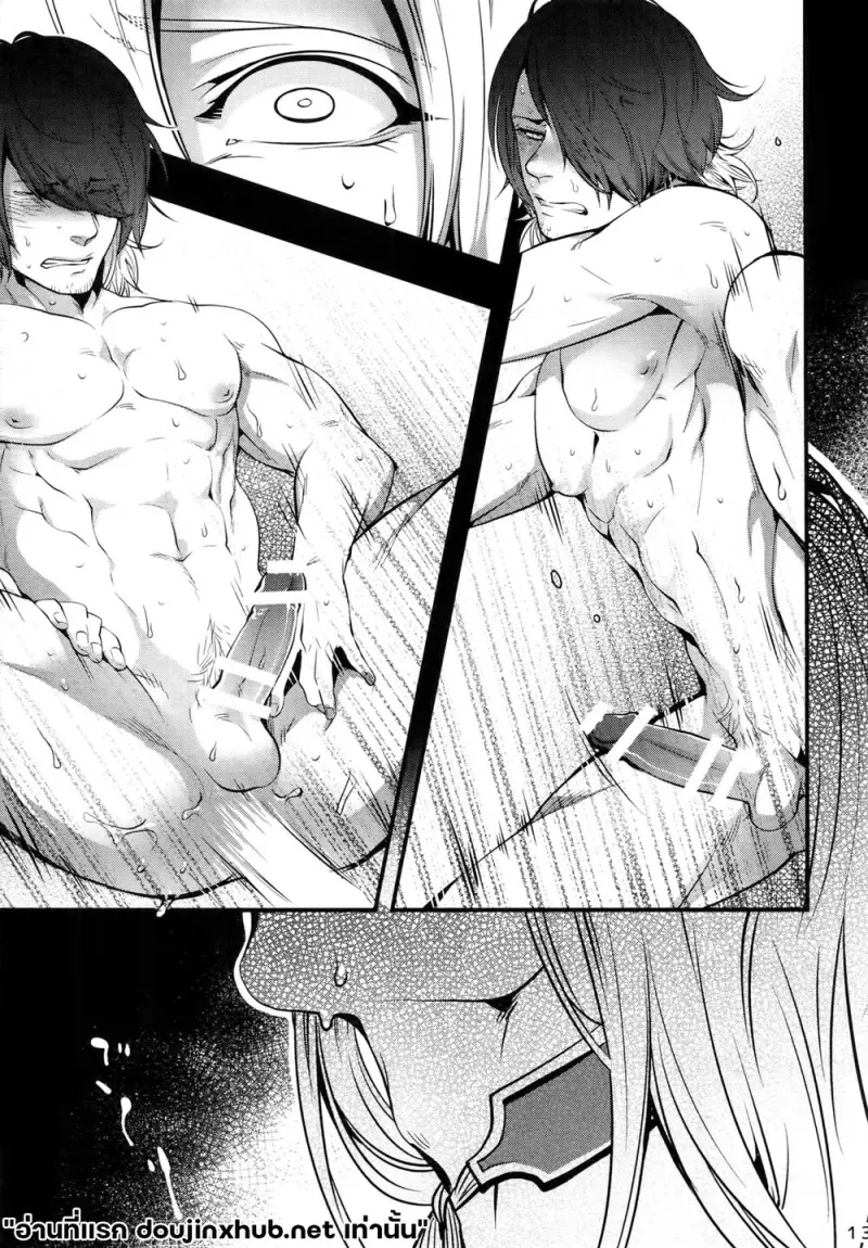 รักต้องห้ามของพี่ชาย - 10