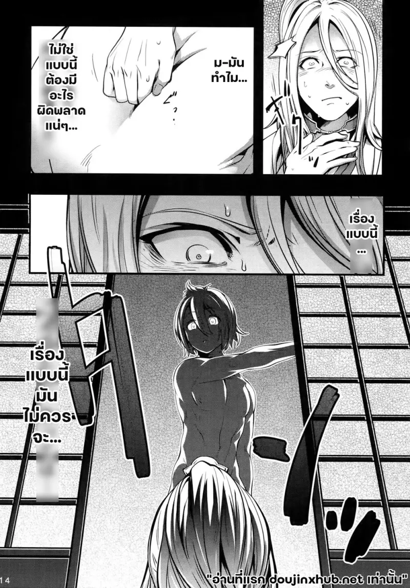 รักต้องห้ามของพี่ชาย - 11