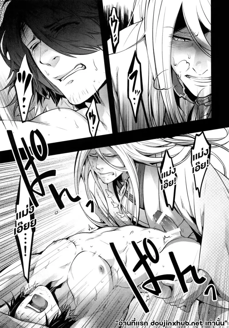 รักต้องห้ามของพี่ชาย - 18