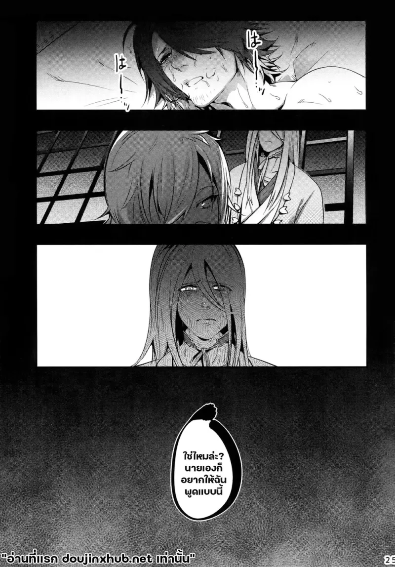 รักต้องห้ามของพี่ชาย - 22