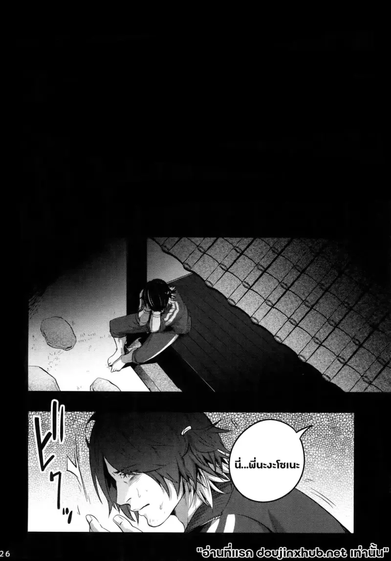 รักต้องห้ามของพี่ชาย - 23