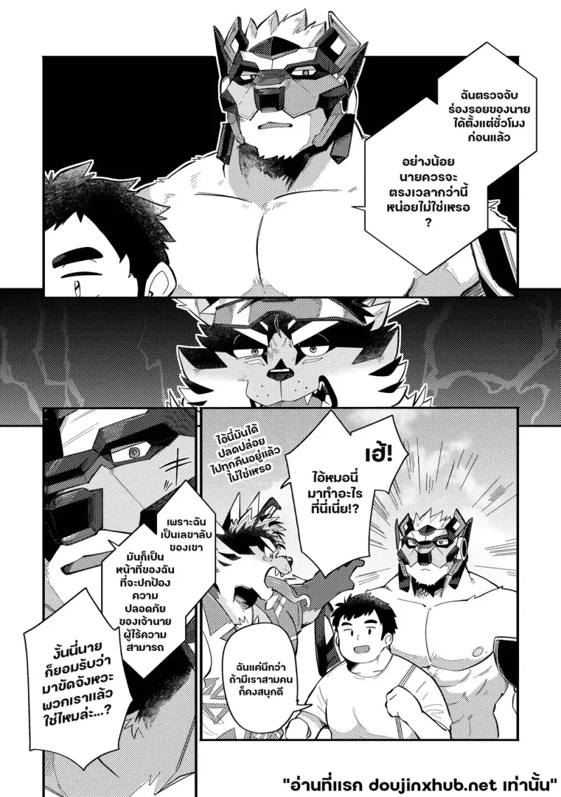 สัมผัสสิทธิ์ ลิขิตราคะ - 3