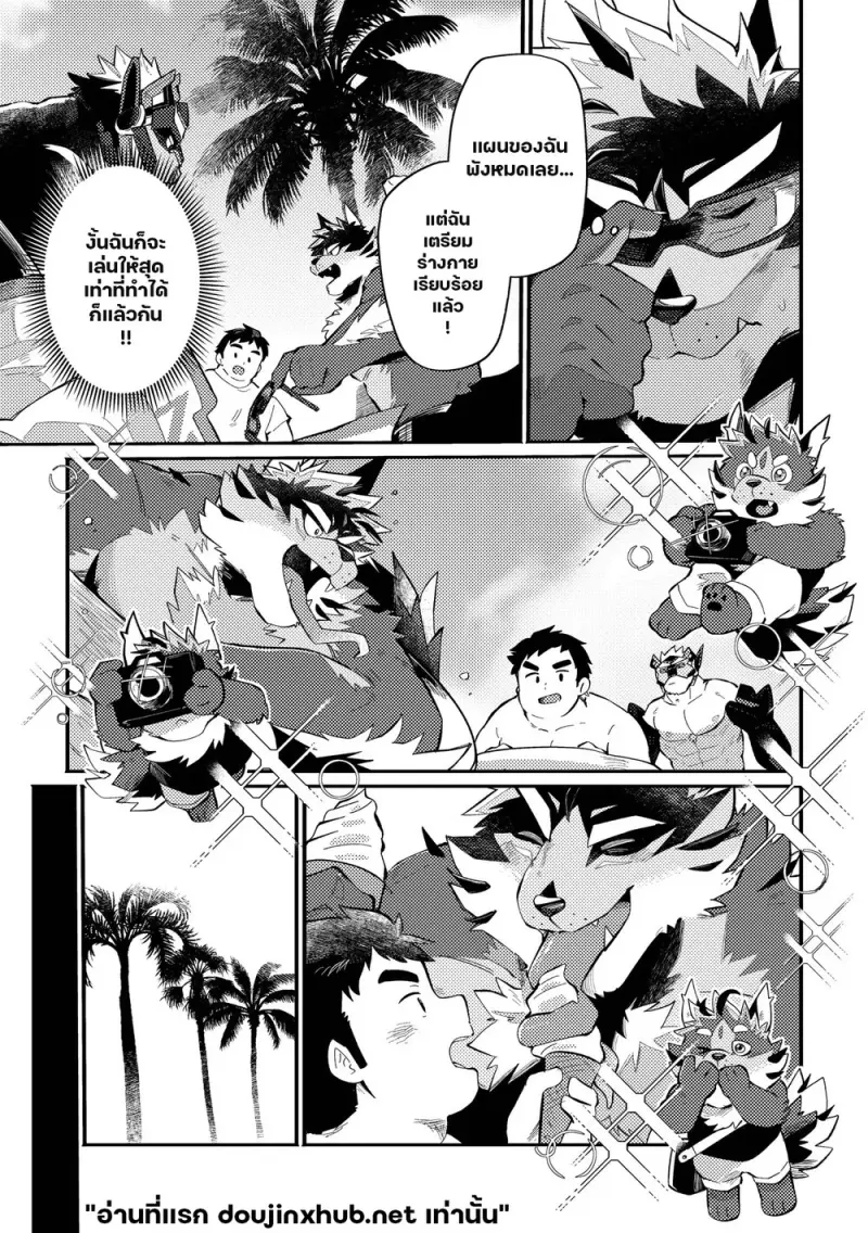 สัมผัสสิทธิ์ ลิขิตราคะ - 4