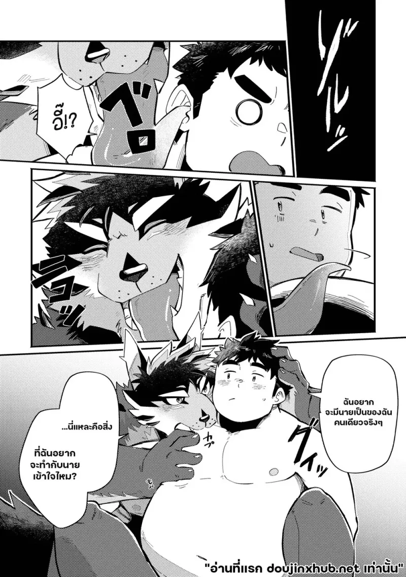 สัมผัสสิทธิ์ ลิขิตราคะ - 6