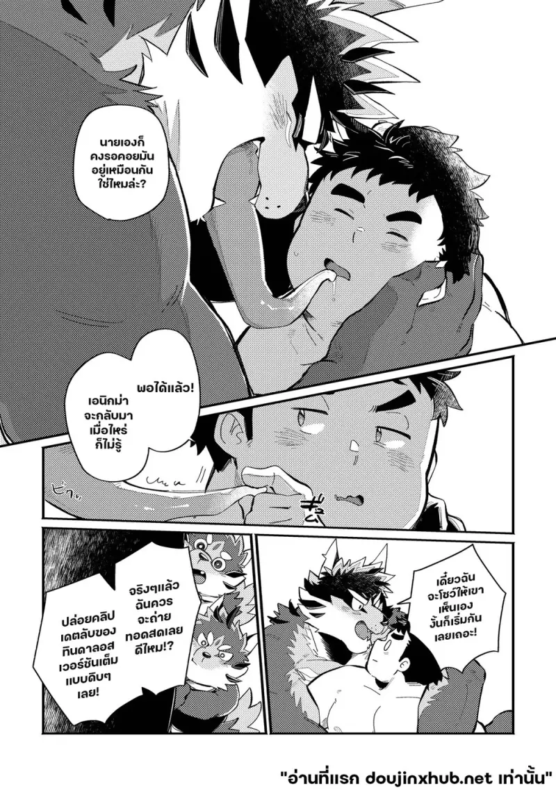 สัมผัสสิทธิ์ ลิขิตราคะ - 7