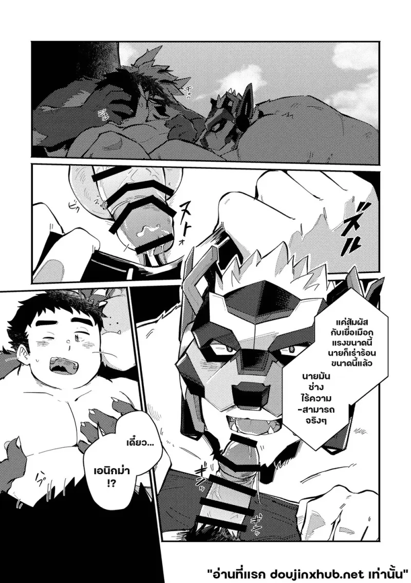 สัมผัสสิทธิ์ ลิขิตราคะ - 10