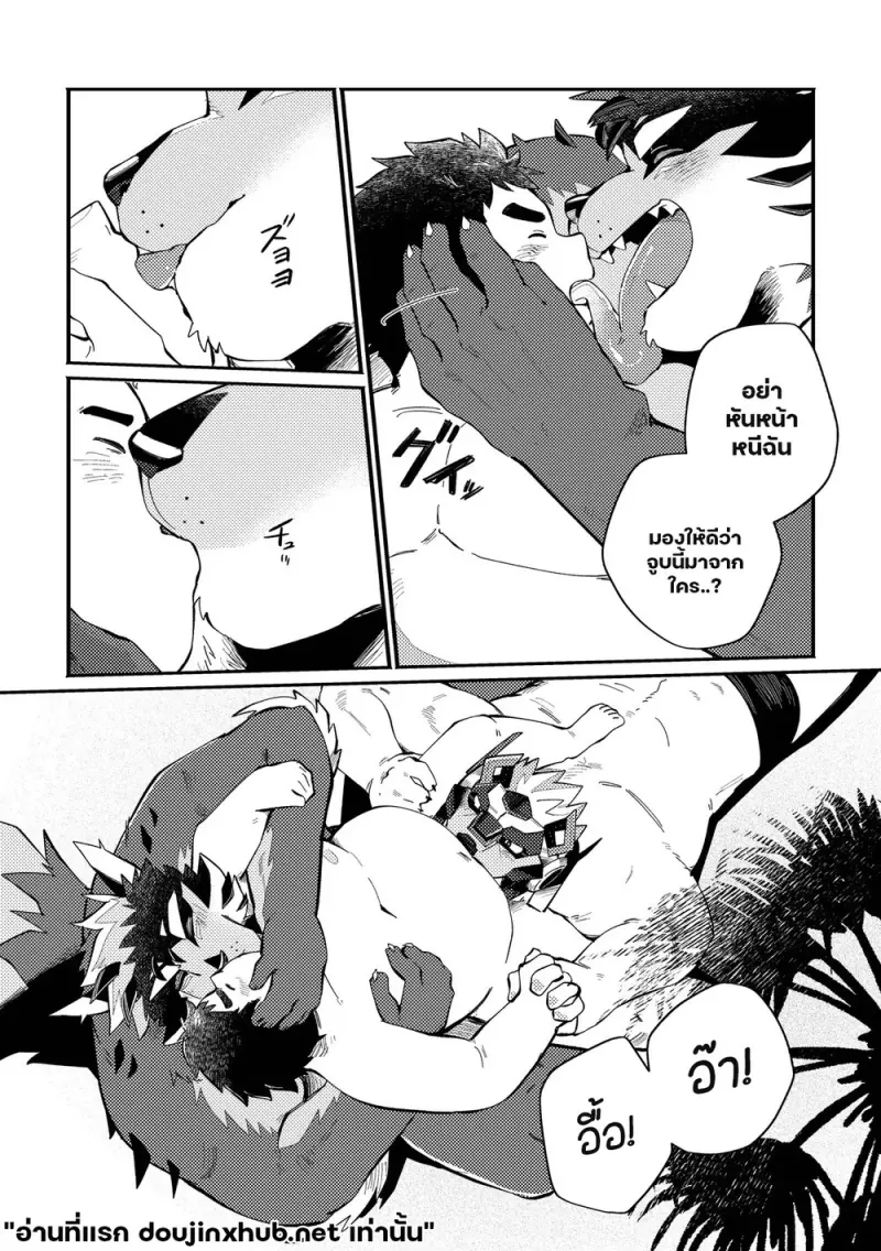 สัมผัสสิทธิ์ ลิขิตราคะ - 11