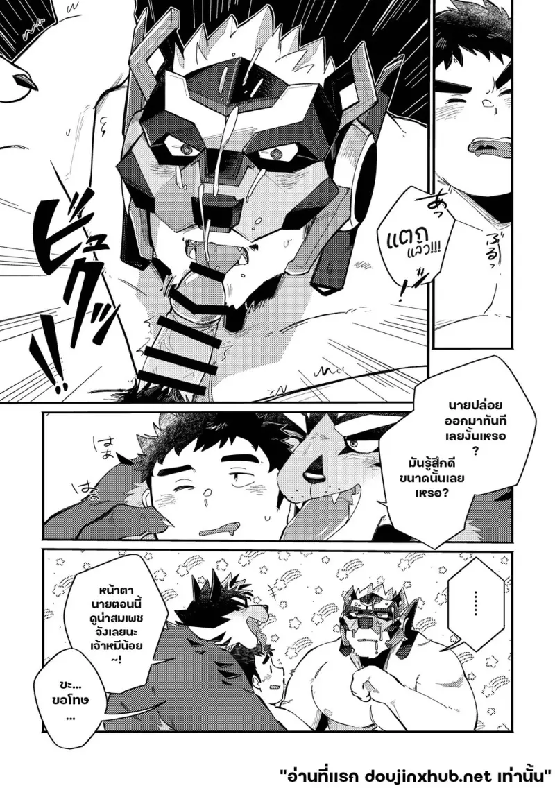 สัมผัสสิทธิ์ ลิขิตราคะ - 12