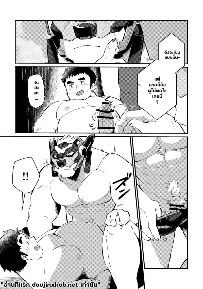 สัมผัสสิทธิ์ ลิขิตราคะ - 13