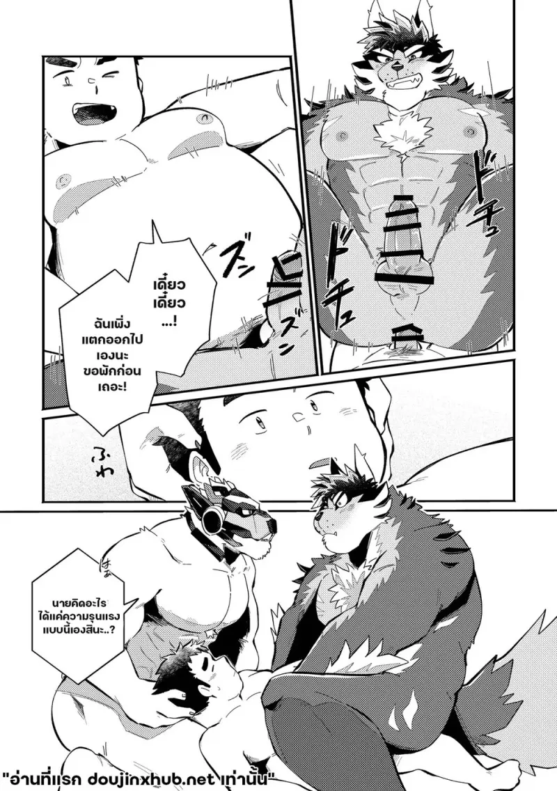 สัมผัสสิทธิ์ ลิขิตราคะ - 16