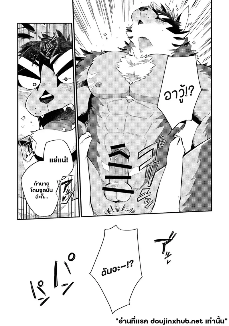 สัมผัสสิทธิ์ ลิขิตราคะ - 20