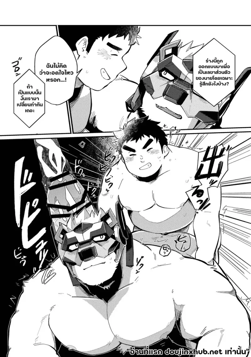 สัมผัสสิทธิ์ ลิขิตราคะ - 24