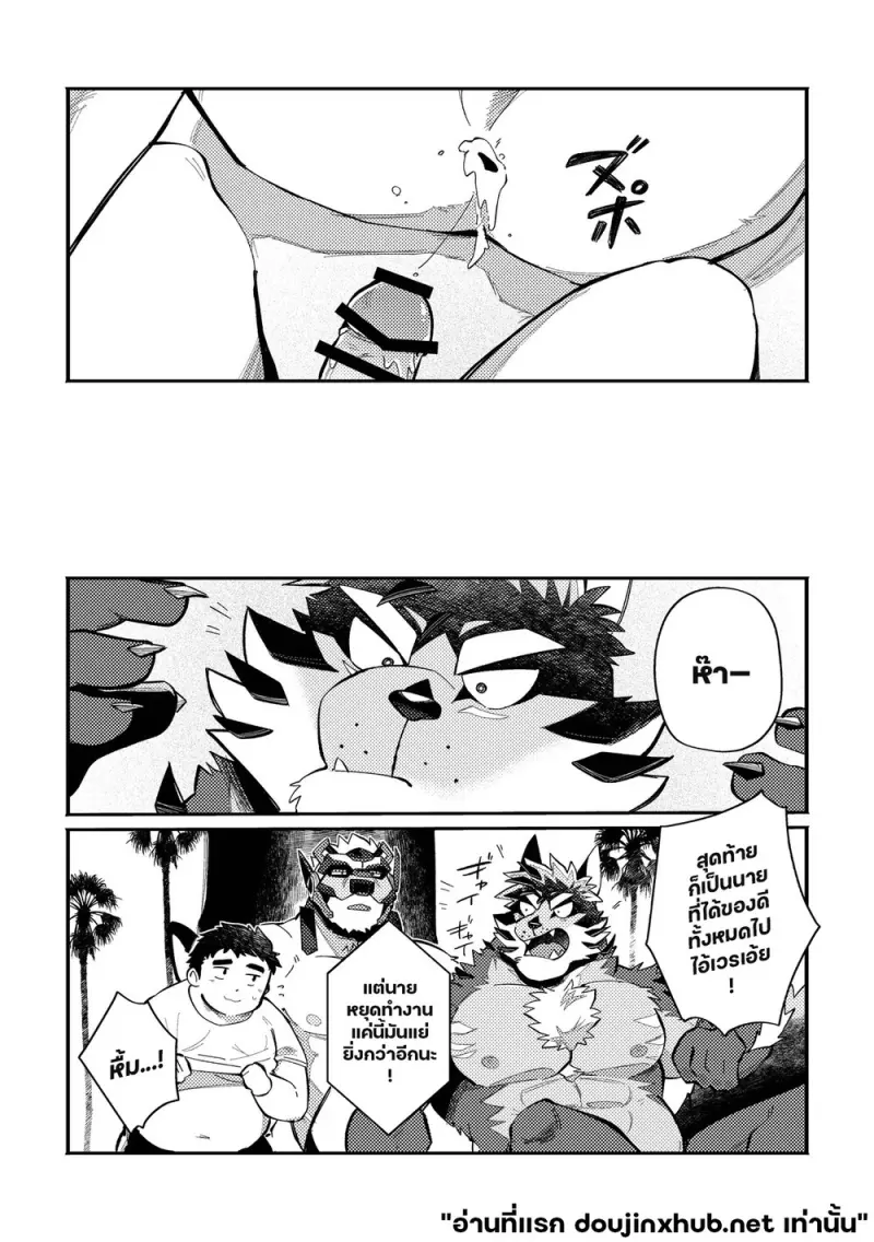 สัมผัสสิทธิ์ ลิขิตราคะ - 25