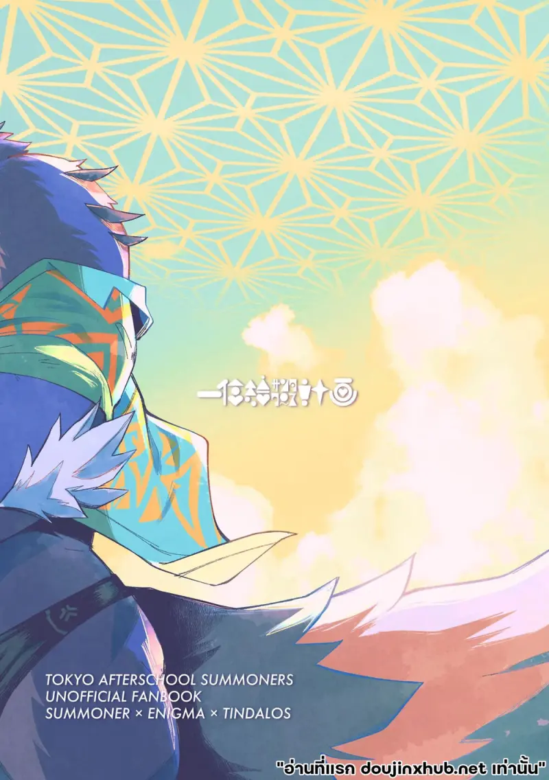 สัมผัสสิทธิ์ ลิขิตราคะ - 28