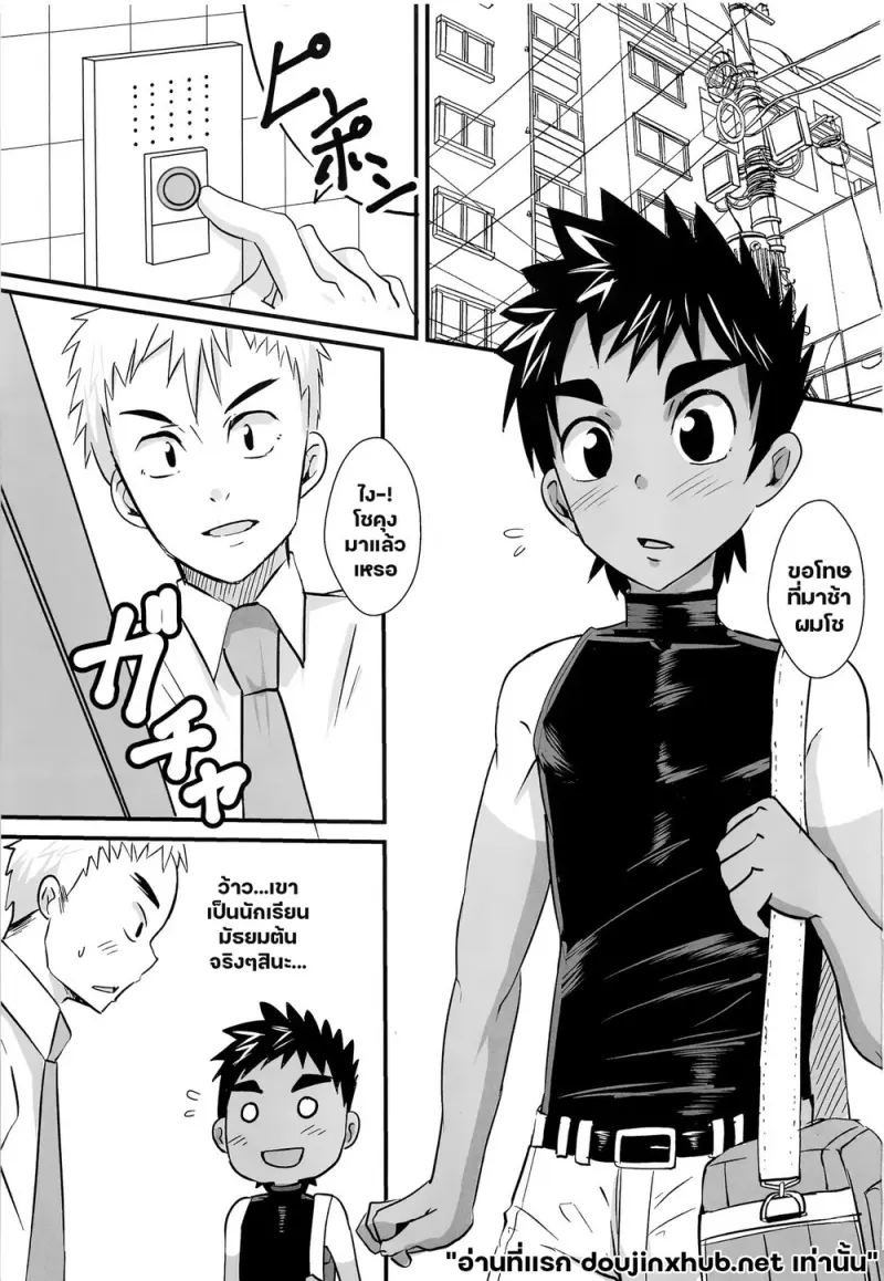 ร้อนรักแอปนัดเจอ - 2