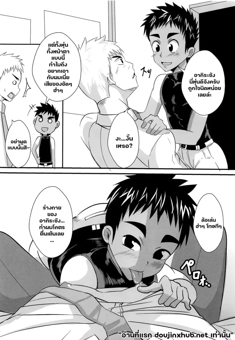 ร้อนรักแอปนัดเจอ - 5