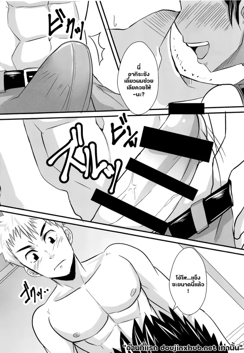 ร้อนรักแอปนัดเจอ - 6