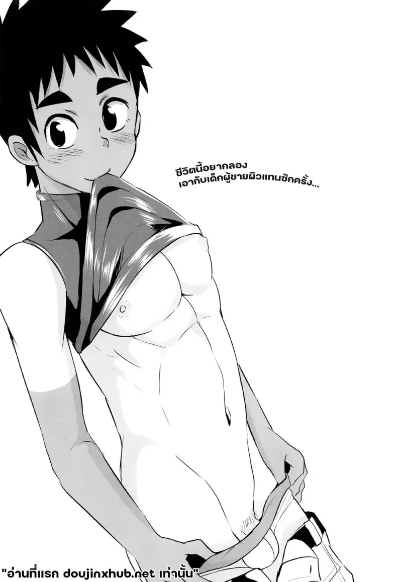 ร้อนรักแอปนัดเจอ - 15