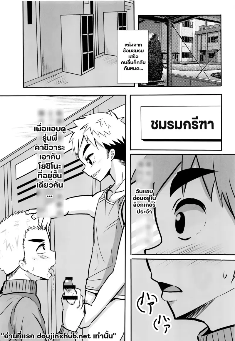 ร้อนรักแอปนัดเจอ - 16