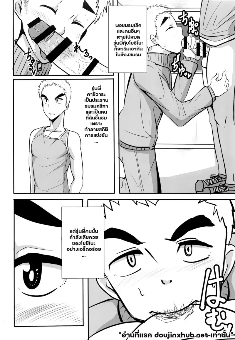 ร้อนรักแอปนัดเจอ - 17