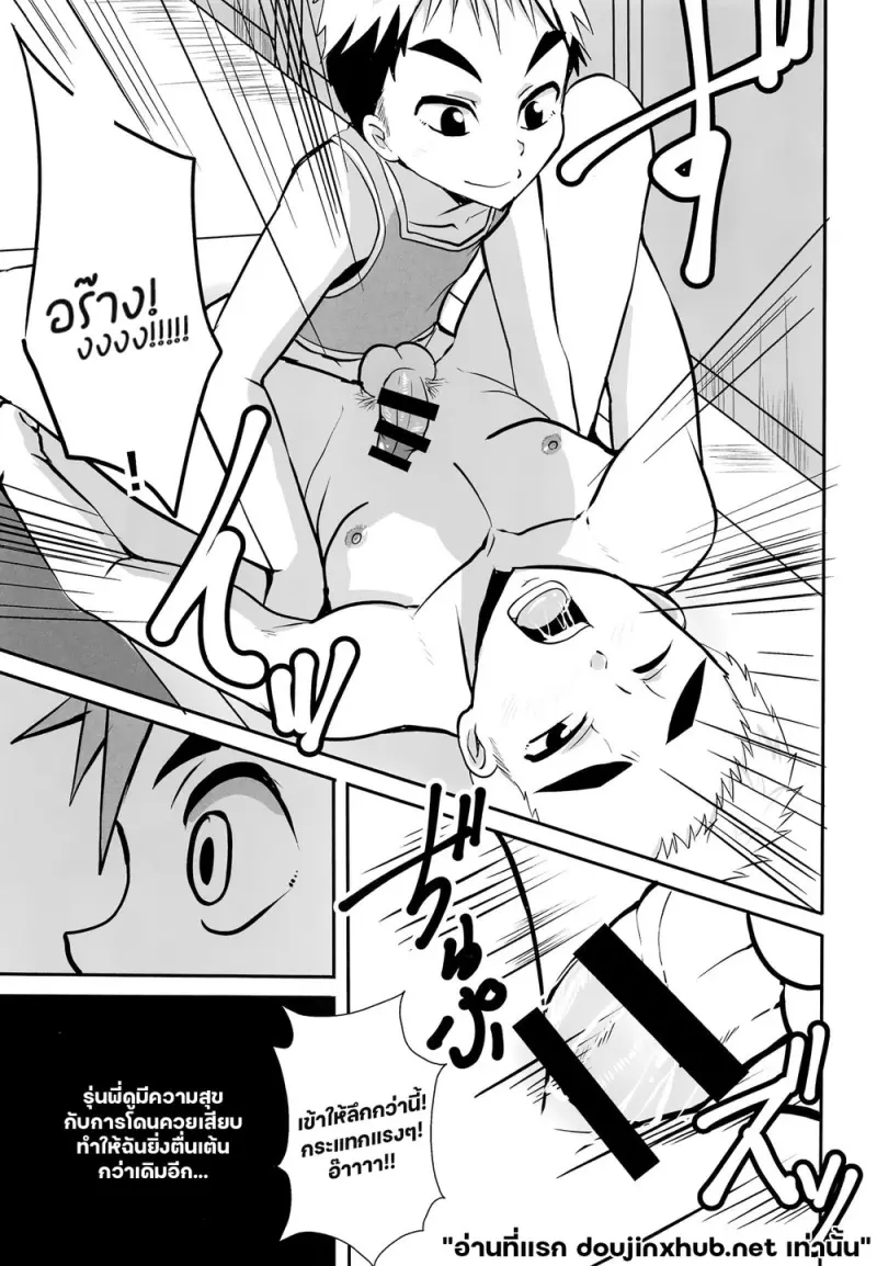 ร้อนรักแอปนัดเจอ - 20