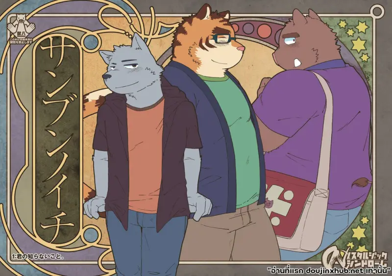 หนึ่งส่วนสาม 01 เรื่องที่นายไม่เคยรู้ - 1