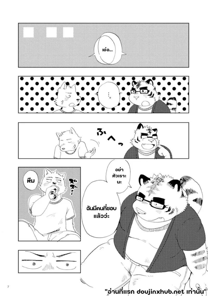 หนึ่งส่วนสาม 01 เรื่องที่นายไม่เคยรู้ - 8