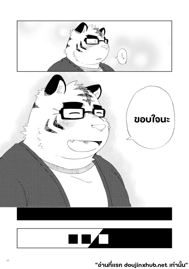 หนึ่งส่วนสาม 01 เรื่องที่นายไม่เคยรู้ - 12