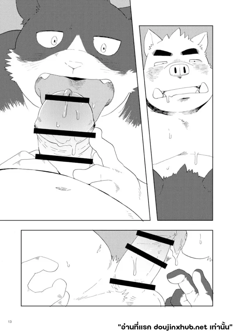 หนึ่งส่วนสาม 01 เรื่องที่นายไม่เคยรู้ - 14