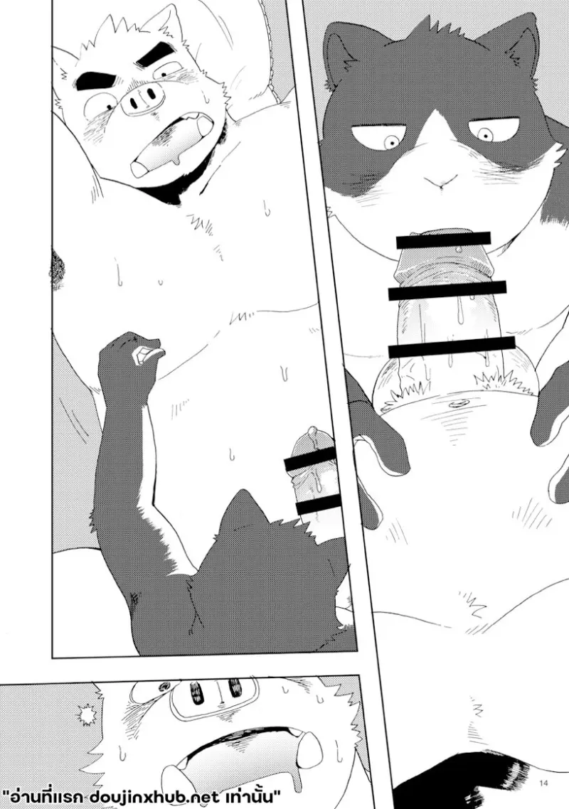 หนึ่งส่วนสาม 01 เรื่องที่นายไม่เคยรู้ - 15