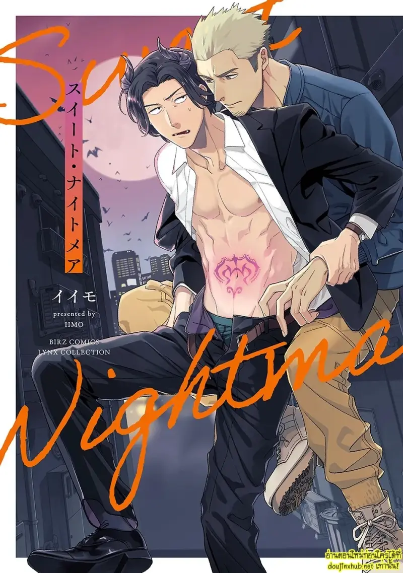 ภารกิจรักของผึ้งน้อย - 3