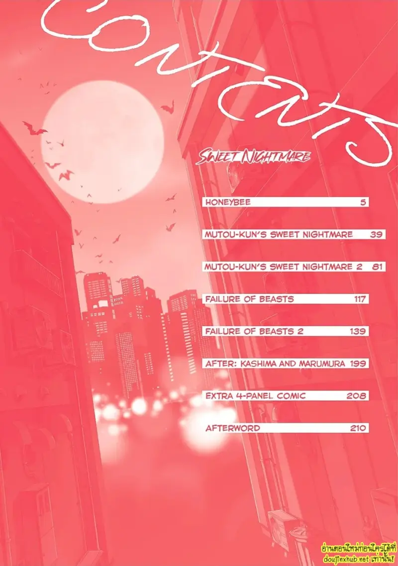 ภารกิจรักของผึ้งน้อย - 6