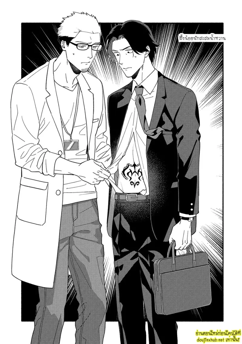 ภารกิจรักของผึ้งน้อย - 7